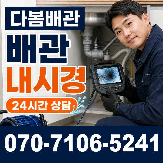 전북 무주군 적상면 원괴목길 수도꼭지교체 상담 이미지 3