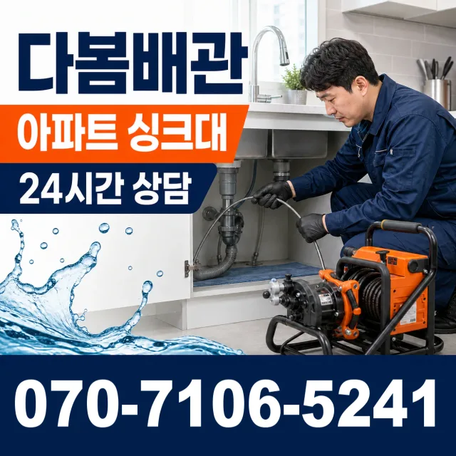 전북 무주군 적상면 원괴목길 수도꼭지교체 상담 이미지 7